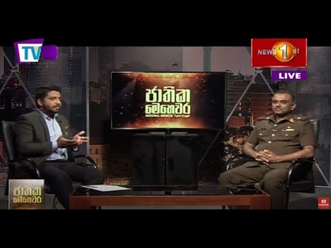 කොරෝනා නව ප්‍රභේදය හමුවේ සෞඛ්‍ය අංශ මුහුණ දෙන ගැටළු - ජාතික මෙහෙවර Jathika mehawara - 2021.02.18
