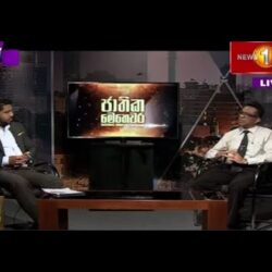 ඉවක් බවක් නොමැතිව සිදුවන පරිසර විනාශය - ජාතික මෙහෙවර - Jathika Mehewara