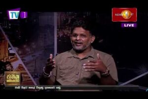 මෙරට වන විනාශය හා බලධාරීන්ගේ වගකීම - ජාතික මෙහෙවර - Jathika mehawara