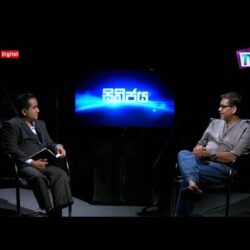 රාජ්‍ය කියන්නේ මොකක්ද? - සිතිජය - Sithijaya