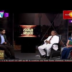 වැඩබලන විදුහල්පතිවරුන්ට ස්ථීර පත්වීම් ලබාදීම අසාධාරණ ද? ජාතික මෙහෙවර - Jathika Mehewara - 2021.03.15