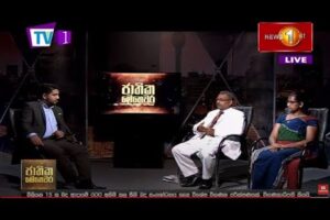 වැඩබලන විදුහල්පතිවරුන්ට ස්ථීර පත්වීම් ලබාදීම අසාධාරණ ද? ජාතික මෙහෙවර - Jathika Mehewara - 2021.03.15