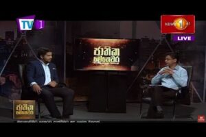 කුරුඳු දුම්වැටිය ජනතාවට හිතකරද? ජාතික මෙහෙවර - Jathika mehawara