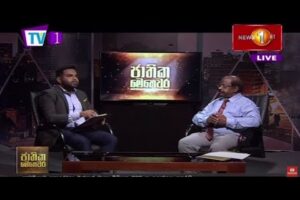 කොරෝනා අවදානම නිසා නැවත නිරෝධායන රීති පනවයි ද ? ජාතික මෙහෙවර - Jathika Mehawara