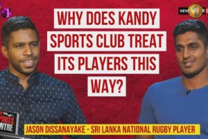 Why does Kandy Sports Club Treat its players this way - Jason Dissanayake - The Sports Centre
