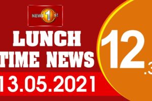 Lunch Time English News - 2021.05.13