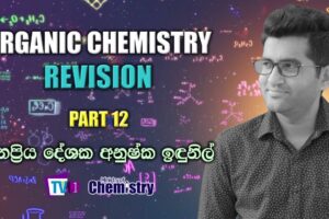 Organic Chemistry Revision - Part 12 - Ministry Of Chemistry - Anushka Indunil