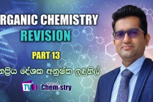 Organic Chemistry Revision - Part 13 - Ministry Of Chemistry - Anushka Indunil