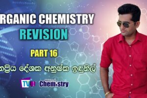 Organic Chemistry Revision - Part 16 - Ministry Of Chemistry - Anushka Indunil