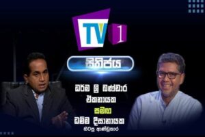 හිටපු ආණ්ඩුකාර ධම්ම දිසානායක මහතා සමග සිතිජය - 2022.01.01.01