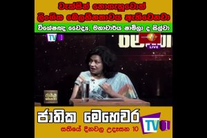 වැක්සින් ගැහුවොත් ලිංගික බෙලහීනතාවයක් ඇතිවෙනවද ?