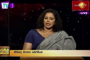 මේ වෙලාවෙ අර්බුදයෙන් පීඩා විඳින්නෙ නැත්තෙ හොරා කන සහ පිනට කන පිරිස පමණයි... නීතිඥ නිරූපා සේරසිංහ - Jathika Mehawara