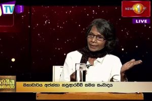 වර්තමාන අරගලයේ හා අර්බුදයේ යටි පෙළ පෙළගැස්ම කුමක් ද? මහාචාර්ය අජන්තා හපුආරච්චි - Jathika Mehawara
