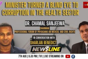 Newsline | Minister turned a blind eye to corruption in the health sector - Dr. Chamal Sanjeewa