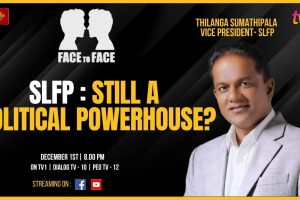 Face to Face - Thilanga Sumathipala - SLFP : Still a political powerhouse? - 2023.12.01