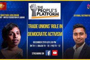 Trade Unions’ role in democratic activism | Swasthika Arulingam - 2023.12.25