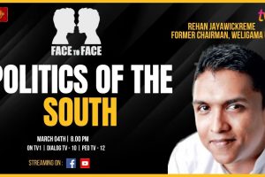 Face to Face | Rehan Jayawickreme | Politics of The South - 2024.03.04