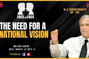 Face To Face | M.A. Sumanthiran MP | The Need for a National Vision - 2024.05.16