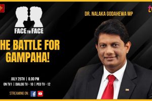 The Battle For Gampaha!Dr. Nalaka Godahewa MP on Face To Face July 25. 8 p.m.