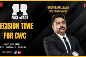 Decision Time For CWC. Barath Arullsamy, Vice President CWC on Face To Face. August 13 at 8 pm