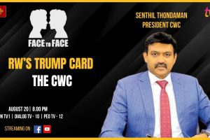 RW’s Trump Card - The CWC. Governor Senthil Thondaman, President CWC on FACE TO FACE