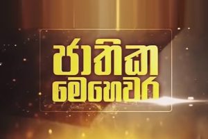 හදිසි අනතුරුවලින් මුඛය හා මුහුණට සිදුවිය හැකි හානි මොනවාද?