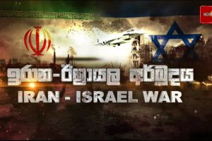 Israel Vs Iran War - 2025.06.17 – Part 04