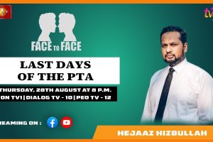 Last Days of the PTA. Hejaaz Hizbullah on Face To Face - 2025.08.28