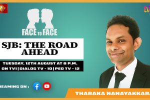 SJB: The Road Ahead. Tharaka Nanayakkara on Face To Face - 2025.08.12