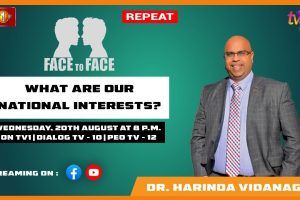 What Are Our National Interests? Dr. Harinda Vidanage on Face To Face - 2025.08.20