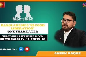 Bangladesh's 'Second Liberation': One Year Later. Aneek Haque on Face To Face