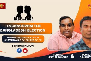 Lessons from the Bangladeshi Election. Rohana Hettiarachchie and Manjula Gajanayake on Face To Face