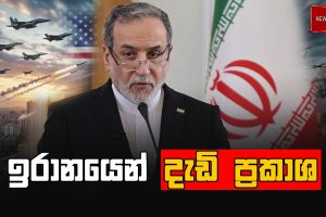 මැදපෙරදිග නවතම තොරතුරු - Part 02